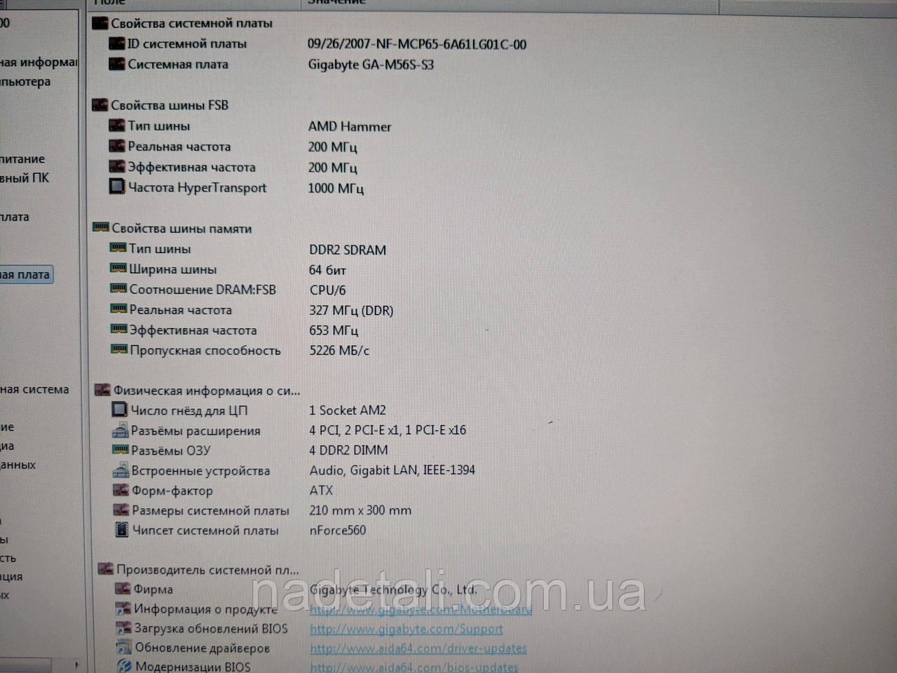 Материнская плата Socket AM2, DDR2, Gigabyte GA-M56S-S3 (ID#2063614423 ...