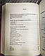 Книга "Долаємо співзалежність: як припинити контролювати інших і почати дбати про себе" Мелоді Бітті, фото 5