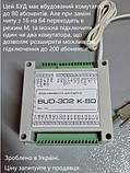 Блок виклику домофона BRAMA БВД-345R заміна багатоквартирним домофонам VIZIT. Домофон Визит (Візит), фото 3