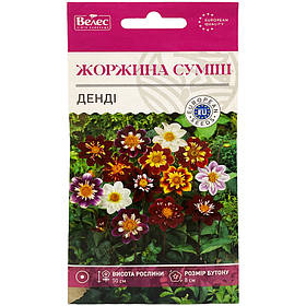 Насіння жоржини "Денді", суміш (0,3 г) від ТМ "Велес", Україна