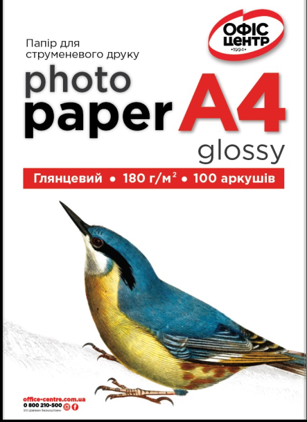 Фотопапір А4 глянцевий Офіс Центр 180 г/м 100 листків OCG180.100A4