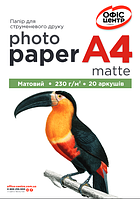 Фотопапір А4 матовий Офіс Центр 230 г/м 20 листків OCM230.20A4