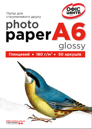 Фотопапір А6 глянцевий Офіс Центр 180 г/м 50 листків OCG180.50A6