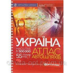 Атлас а/ш Україна 1:500 000 повний м/о спіраль, фото 1