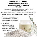 Натуральна Сіль для ванни Енергетична з олією Евкаліпту Flagolie Bathing Salt Oil Eucalyptus In Glass 500g, фото 2