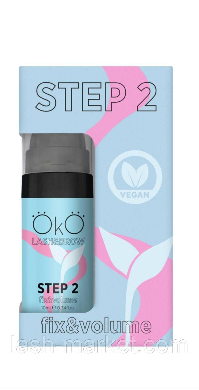 OKO Склад для ламінування вій і брів STEP 2 FIX&VOLUME, 10 мл