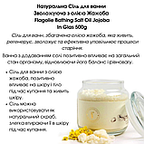 Натуральна Сіль для ванни Зволожуюча з олією Жажоба Flagolie Bathing Salt Oil Jojoba In Glass 500g, фото 2