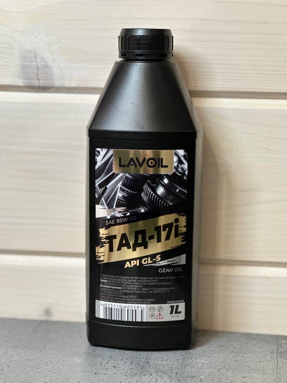 Трансмісійна олива LAVOIL ТАД-17i 1л