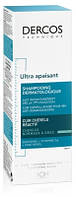 Шампунь для волосся Віши Деркос (Vichy Dercos) заспокійливий для чутливої шкіри голови, для нормального та жир