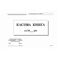 Касова книга самокоп. А5 горизонтальна 100 арк.