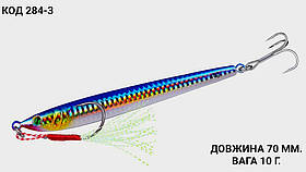 Пількер 70 мм. 10 г.