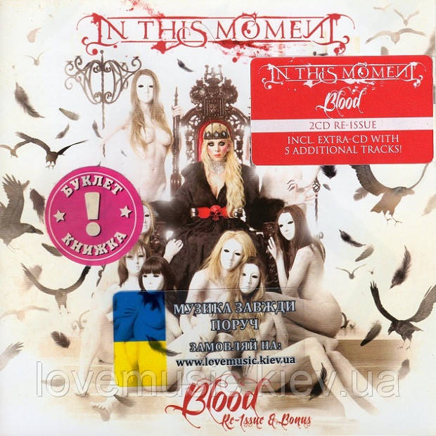 Музичний сд диск IN THIS MOMENT Blood Re-Issue & Bonus (2013) (audio cd), фото 1