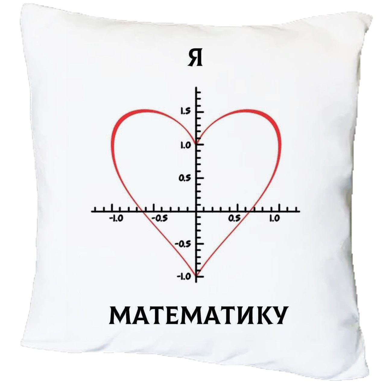 Подушка з принтом “Я люблю математику”(17435)