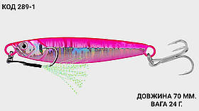 Пількер 70 мм. 24 г.