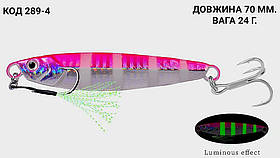 Пількер 70 мм. 24 г.