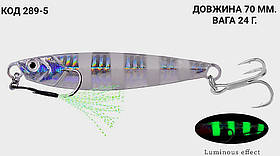 Пількер 70 мм. 24 г.