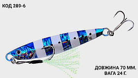 Пількер 70 мм. 24 г.