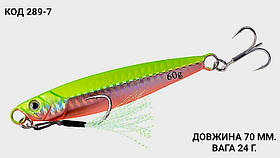 Пількер 70 мм. 24 г.