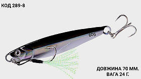 Пількер 70 мм. 24 г.