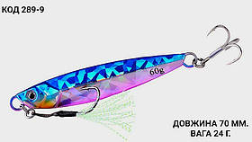 Пількер 70 мм. 24 г.