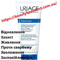 Крем против раздражений Урьяж Ксемоз Uriage Xemose Lipid-Replenishing Anti-Irritation Cream