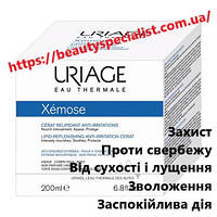 Липидовосстанавливающий крем Урьяж Ксемоз Церат Uriage Xemose Cerat Lipid-Replenishing