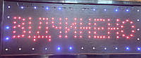 Табличка "Домовитеся" 0. 58cm.038cm

 Вивіска світлодіодна led, Світло- табло, вивіски, що світяться