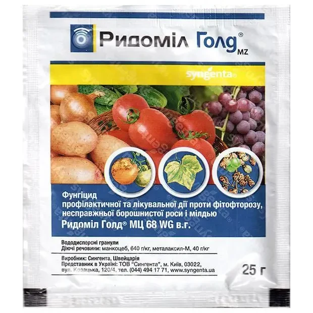 Фунгіцид Рідоміл Голд MZ 68 WG, зокрема г (25 г) Оригінал Syngenta
