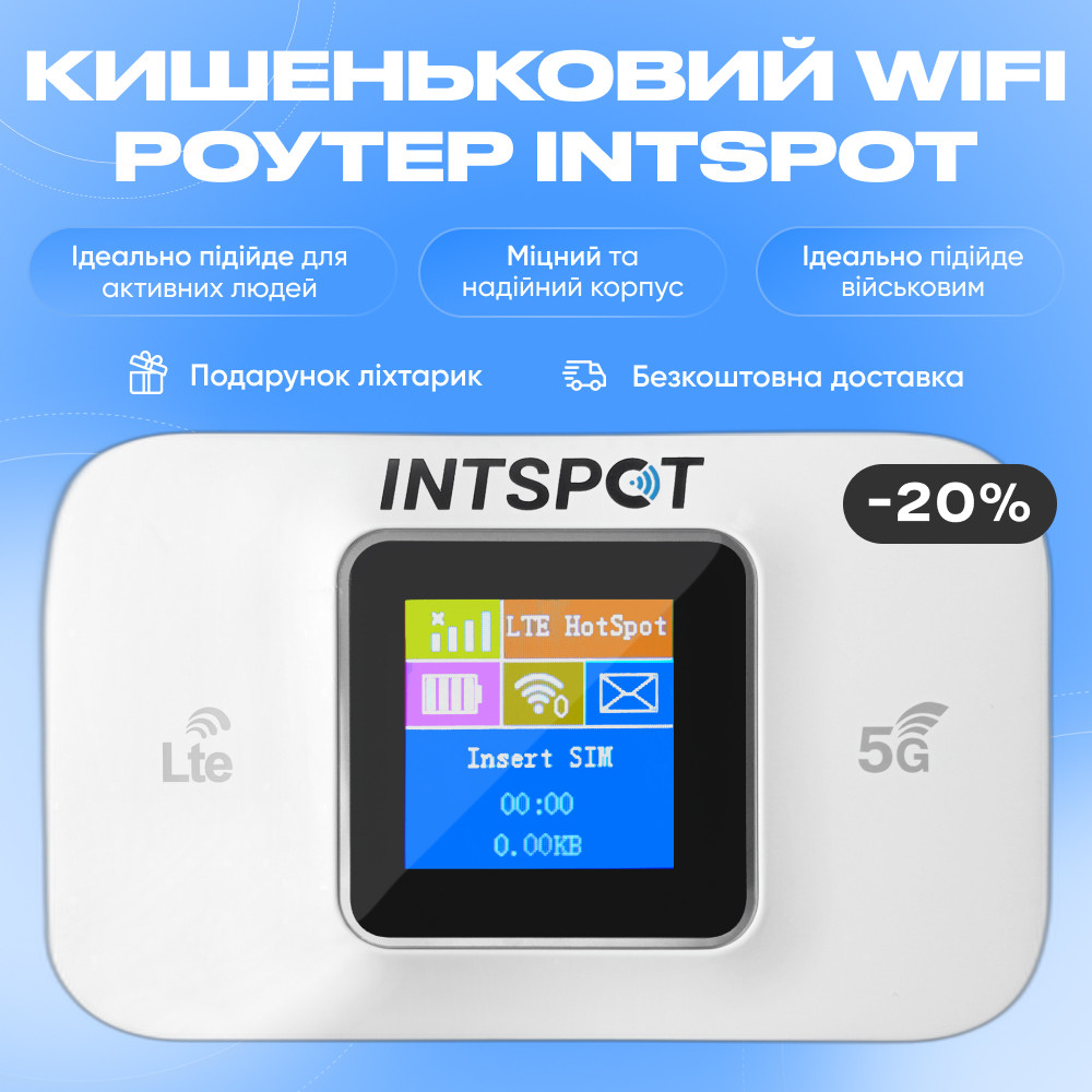 Роутер модем INTSPOT переносний інтернет на сим sim карту 4g 3g вай фай LTE WiFi роутер кишеньковий вайфай