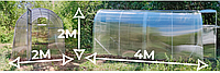Теплиці Веган 2×4х2м квадратна труба 20х20х1мм полікарбонат 6 мм bigtorg.org