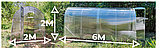 Теплиці на дачу Веган 2×6м Накриття полікарбонат 4 мм bigtorg.in.ua, фото 2