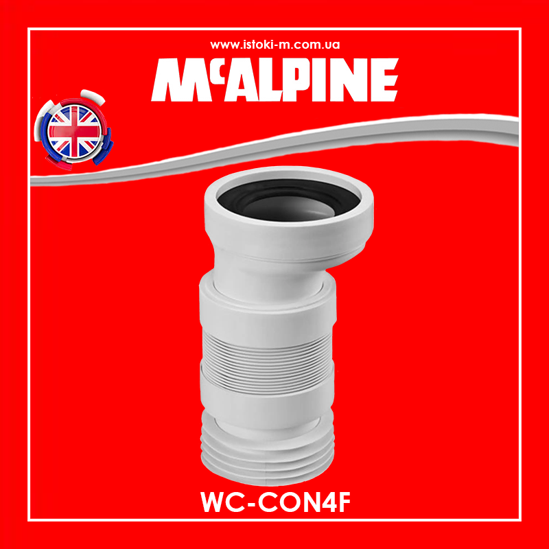 Гофра каналізаційна з ексцентриком 20 мм WC-CON4F McAlpine