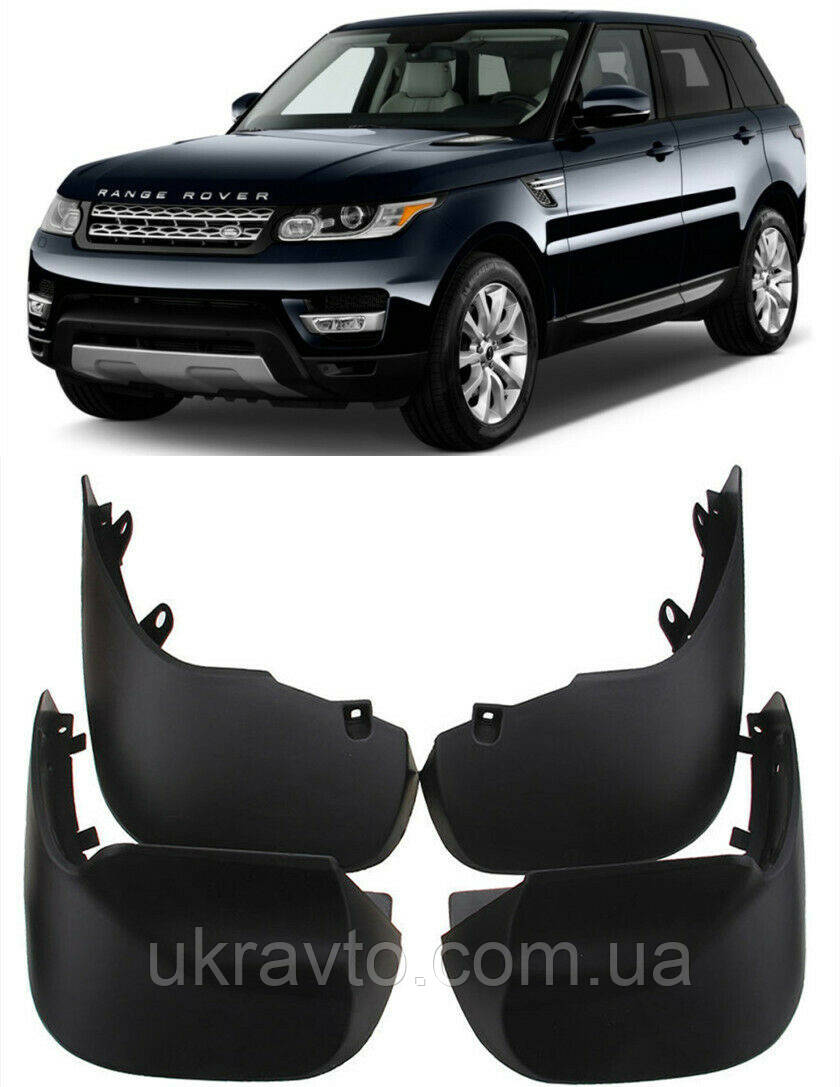 Бризковики Land Rover Range Rover Sport 2013-2021, (4шт.)