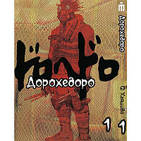 Манга Iron Manga Дорохедо на українському Том 1 - Dorohedoro (17175)