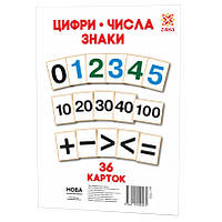 Большие обучающие карточки Цифры ZIRKA 71358 А5 200х150 мм