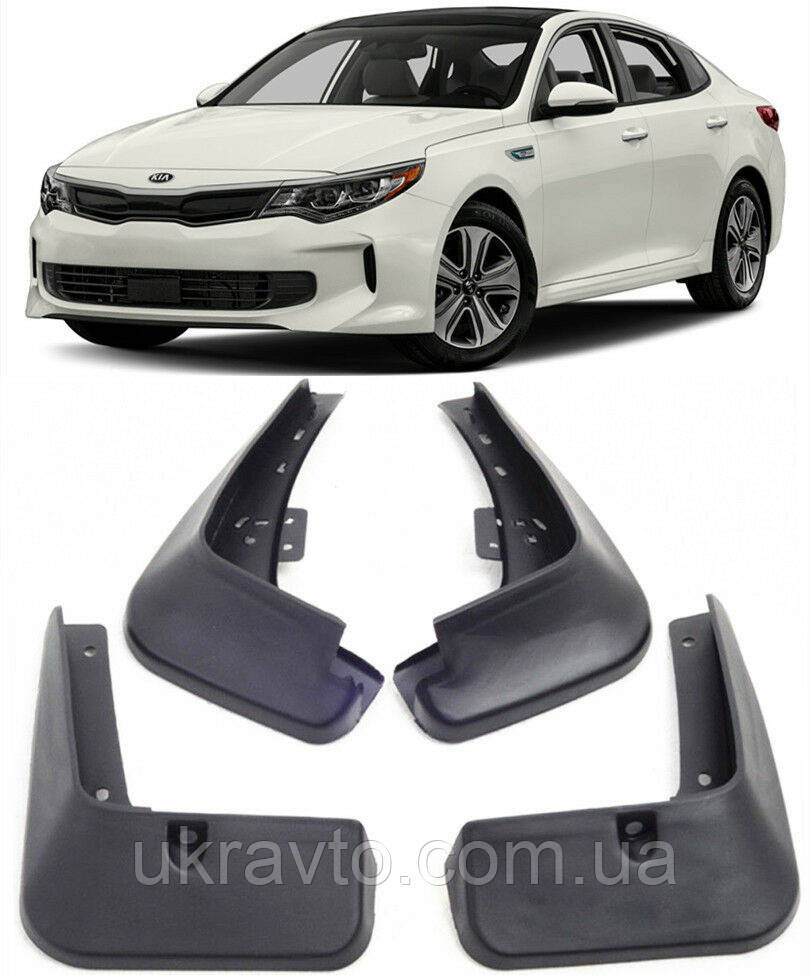 Бризковики Kia Optima 2016-2020 , (4шт.)