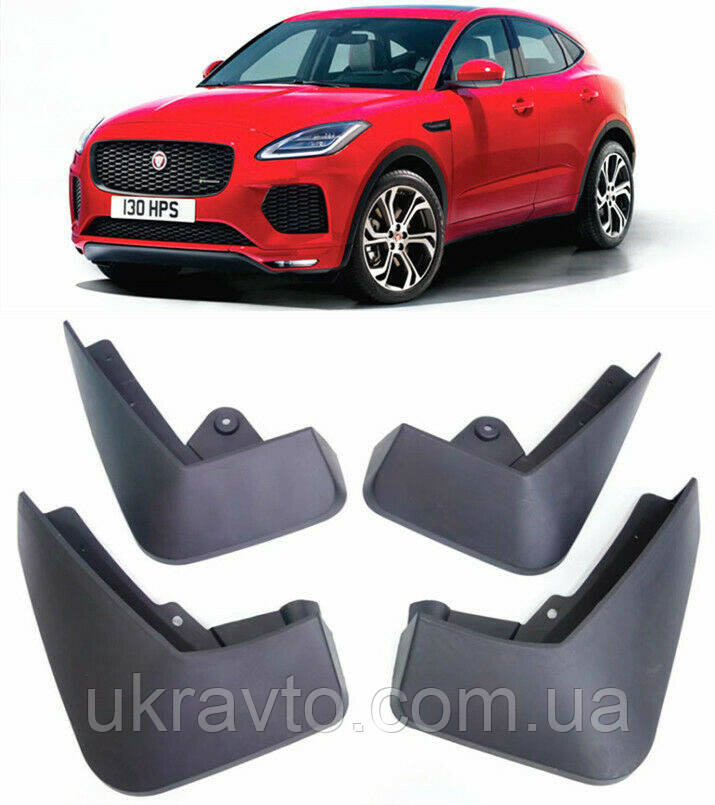 Бризковики Jaguar E-Pace 2017-2021, (4шт.)