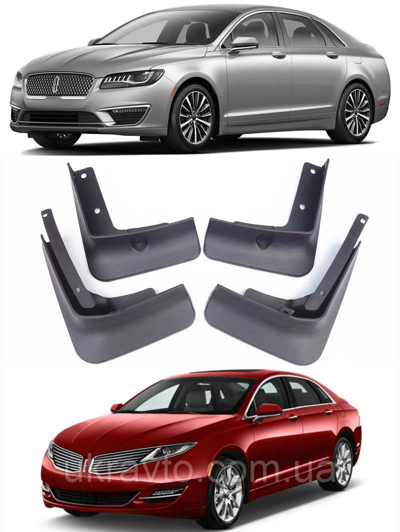 Бризковики Lincoln MKZ 2013-2020, (4шт.)