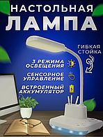 Умная настольная лампа 622-1 светодиодная с PowerBank Повербанк