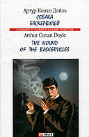Автор - Конан Дойл. Книга The hound of the Baskervilles. Собака Баскервилей (тверд.) (Фоліо)