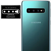 Гибкое защитное стекло 0.18mm на камеру (тех.пак) для Samsung Galaxy S10 / S10+ Черный