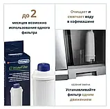 Фільтр у бак для води для кавомашини Delonghi, фото 4