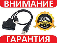 Кабель адаптер USB to SATA для 2.5 HDD *