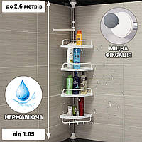 Раздвижная полка в ванную угловая 2.6 м Multi Corner Shelf, Полка для ванной комнаты телескопическая