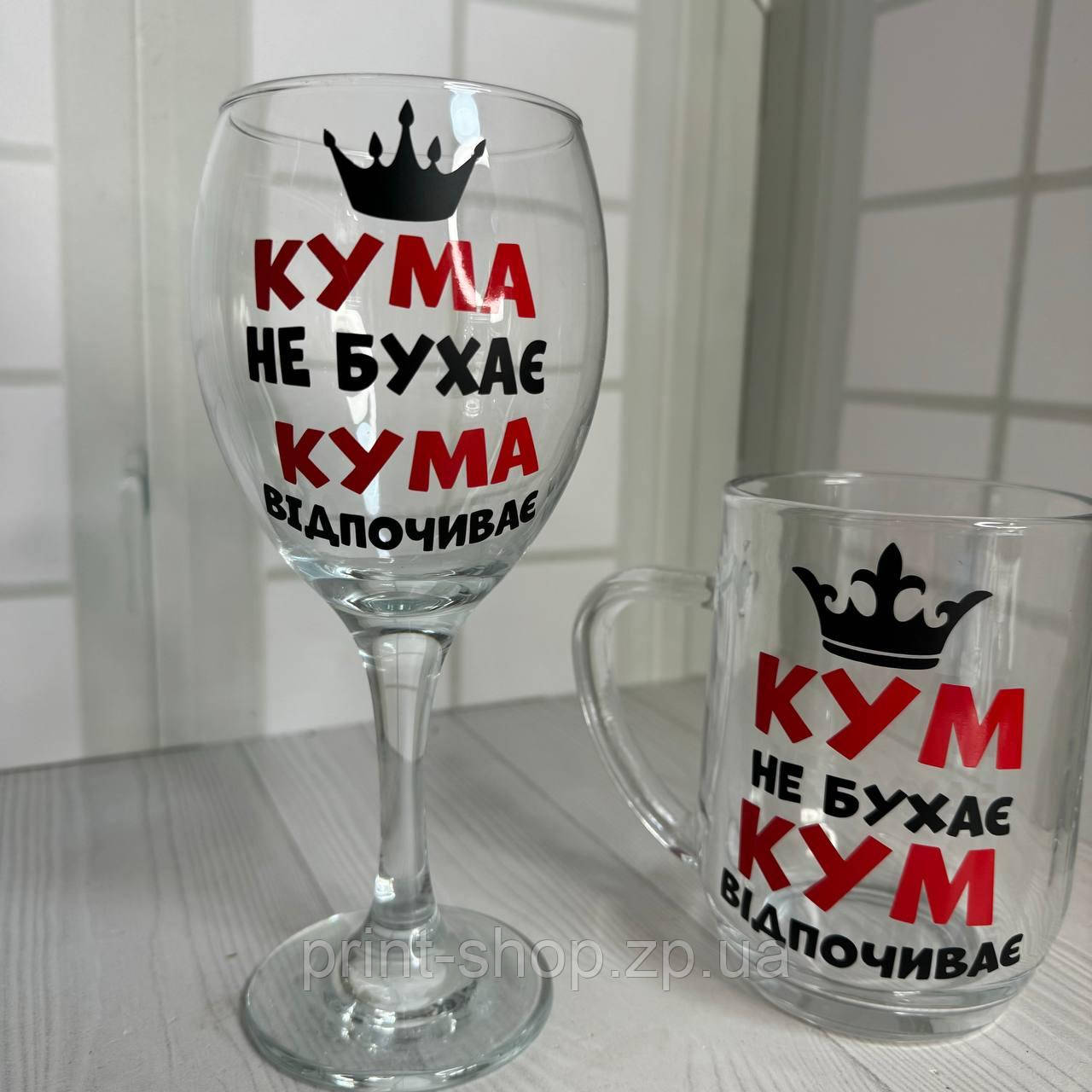 Набір бокалів з принтом пивний та винний "Кум/кума не бухає" 500 мл + 460 мл ціна за пару