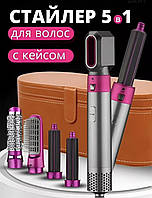 Мультистайлер для укладки и сушки волос с кейсом 5в1 Hot Air Styler, Фен с 5 насадками