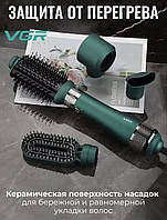 Фен-браш с 4 насадками VGR V-493, Многофункциональный фен стайлер для волос с насадками 4в1