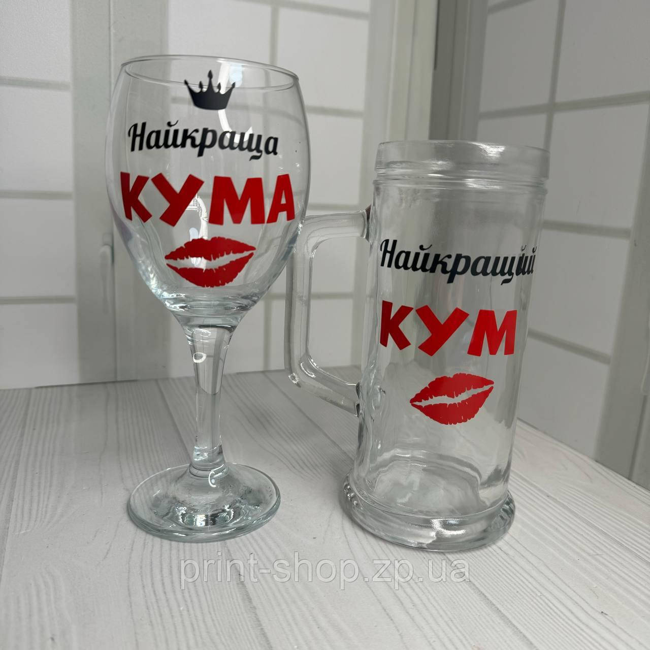 Подарунковий набір Пивний келих+винний з принтом "Найкращий кум/кума" 0,5 мл + 460 мл