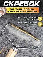 Ручная бритва-щетка для удаления шерсти и катышек с ткани Lint Remover,Прибор для удаления шерсти с ткани