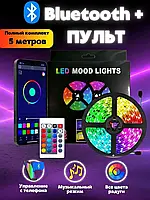 Умная-смарт лента RGB 5м разноцветная с пультом и bluetooth от USB smd 5050 RGB, Светодиодная RGB-лента 5м